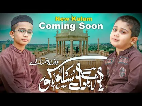 New Kalam Presented By JTR Media House